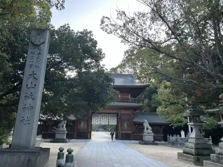大山祇神社(愛媛県)