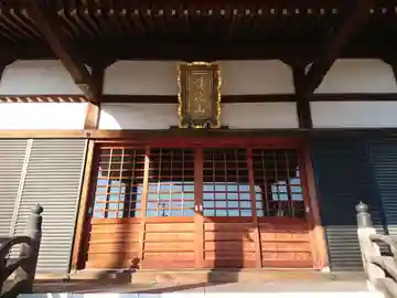 興證寺の本殿・本堂