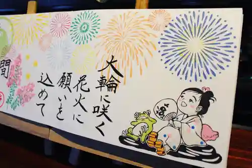 大室山龍渓院の御朱印