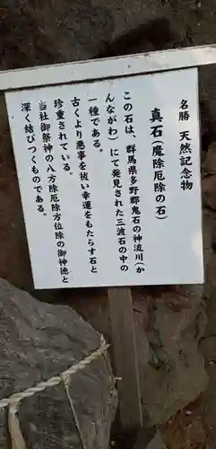 検見川神社の歴史