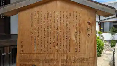 實相寺（実相寺） (京都府)