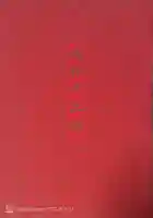 當麻寺中之坊(奈良県)