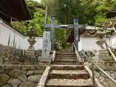 遍照寺(大阪府)