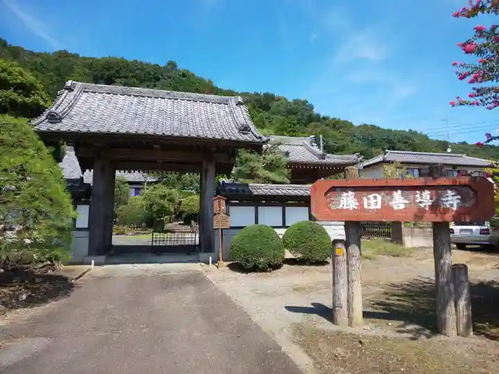 善導寺のその他建物