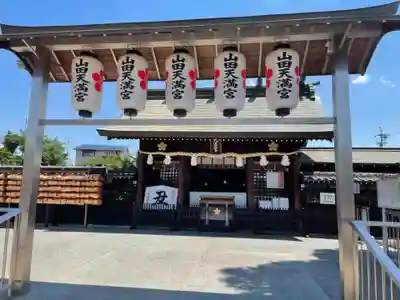 山田天満宮のその他建物