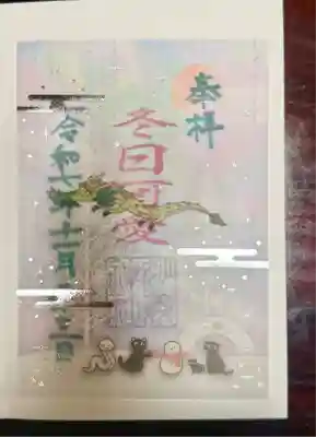 駒込妙義神社(東京都)