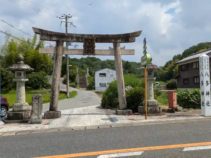 八多神社(兵庫県)