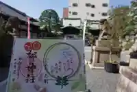 元祇園梛神社・隼神社(京都府)