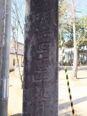 西根神社(福島県)