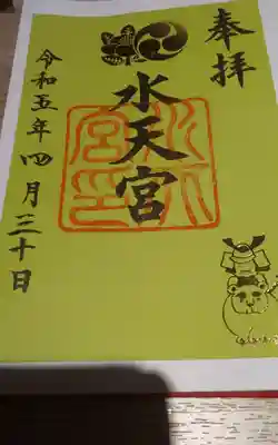 こどもの日限定