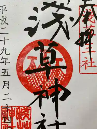 浅草神社の御朱印