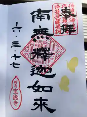 直書き300円です