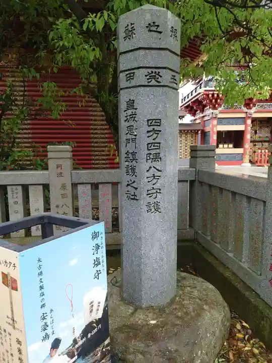 大杉神社のその他建物