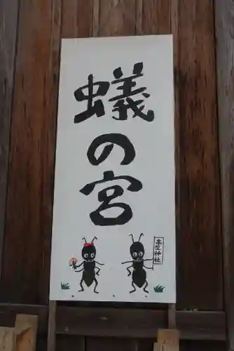 高座神社のその他建物