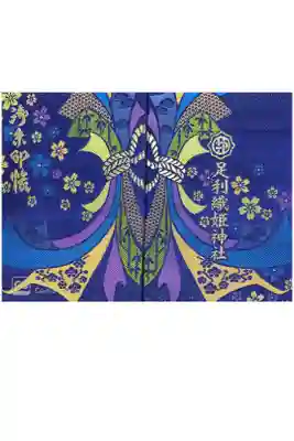 足利織姫神社にて
濃紺の御朱印帳を拝受しました。