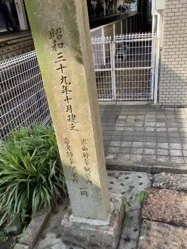 名鉄の不動明王のその他建物