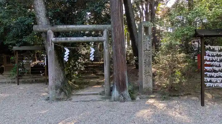 水度神社(京都府)