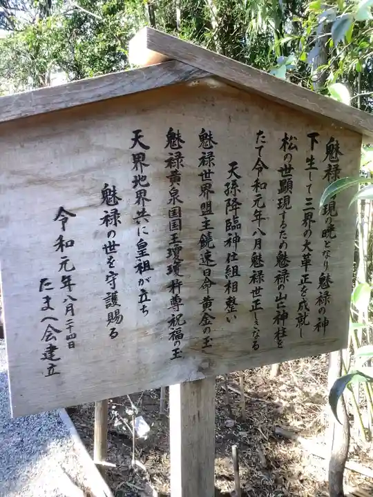 玉鉾神社(愛知県)