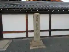 本願寺（西本願寺）の建物その他