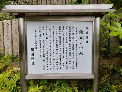 蟻通神社(和歌山県)