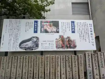 徳島眉山天神社(徳島県)