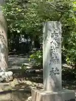 東湖神社(茨城県)