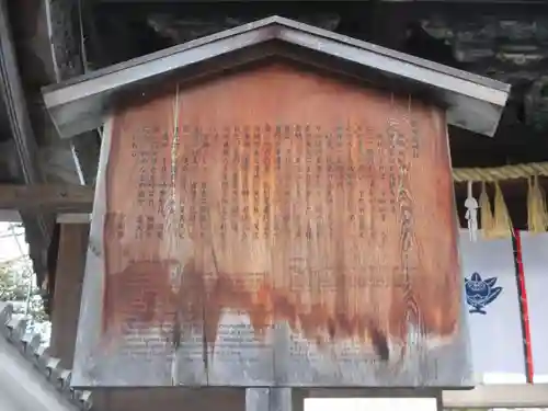 御香宮神社(京都府)