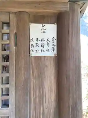 東神奈川熊野神社のその他建物