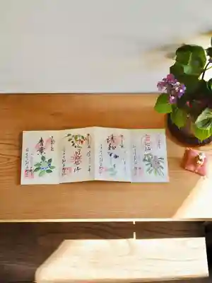 浄土寺の御朱印
