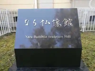 興福寺 南円堂のその他建物