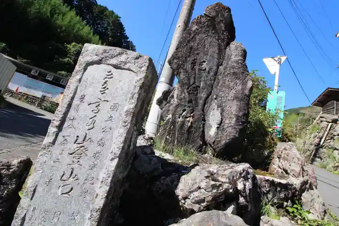 高水山　常福院　龍学寺　の建物その他