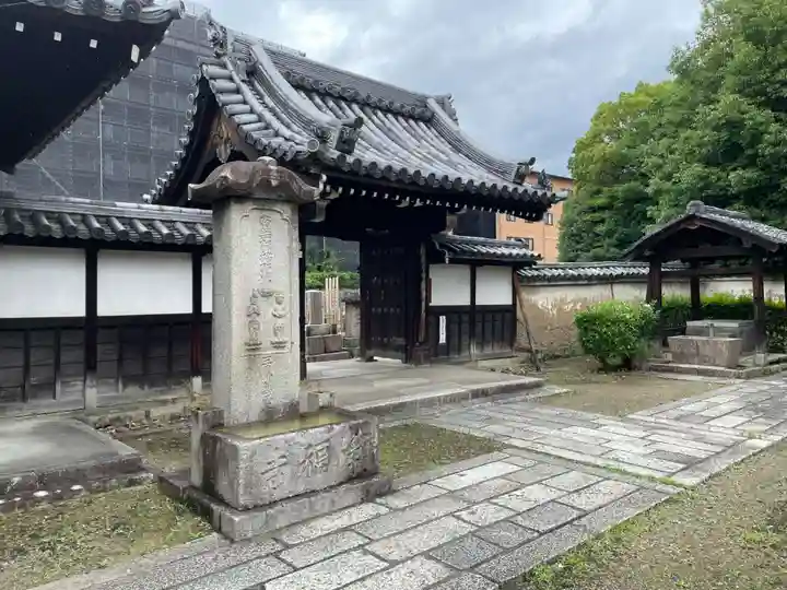浄福寺(京都府)