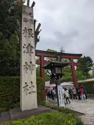 根津神社(東京都)