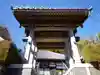 最明寺の山門・神門