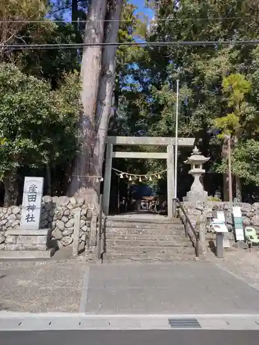 産田神社(三重県)