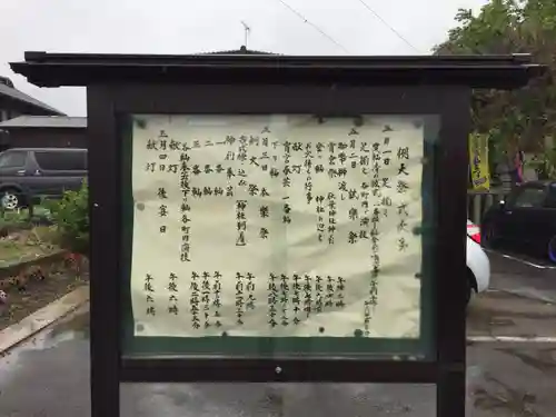 八重垣神社のその他建物