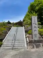 信濃比叡廣拯院のその他建物