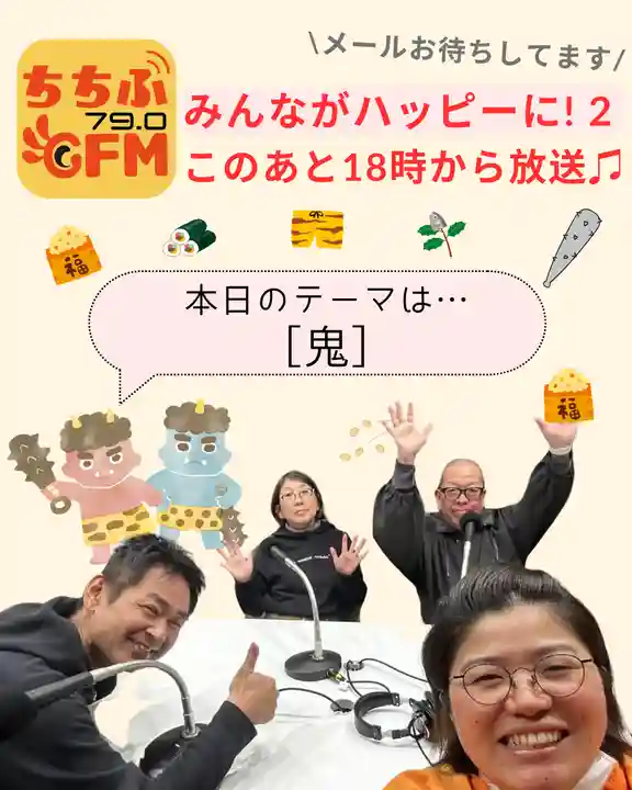 【公式】龍門院常楽寺(秩父札所十一番)(埼玉県)