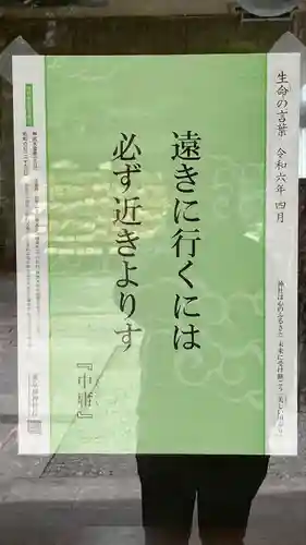 谷保天満宮(東京都)