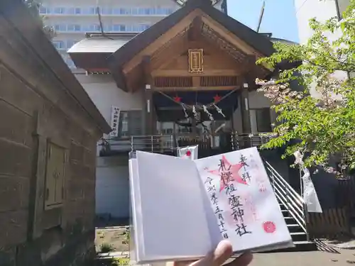 札幌祖霊神社のその他建物