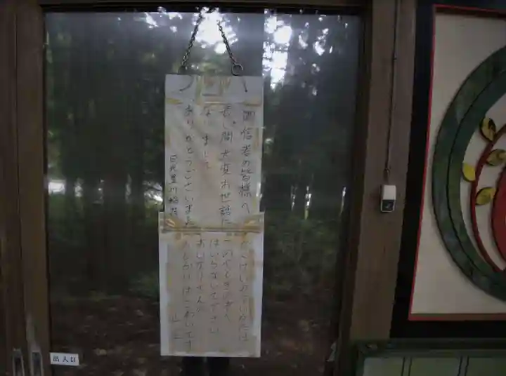 日光豊川稲荷のその他建物