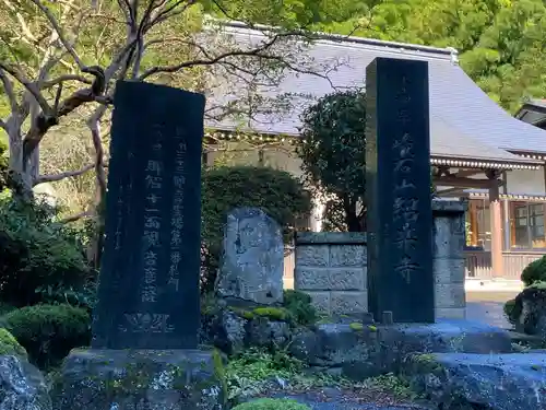紹楽寺(宮城県)