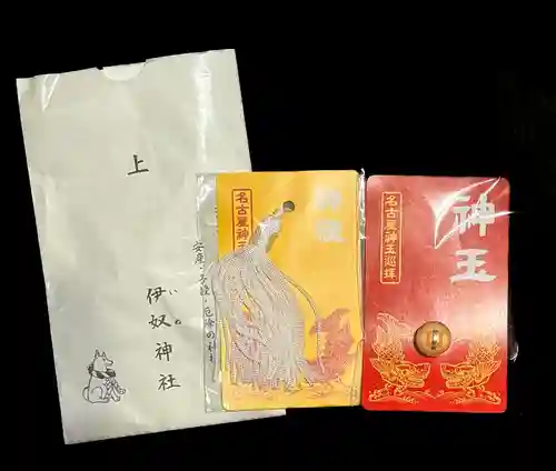 伊奴神社(愛知県)