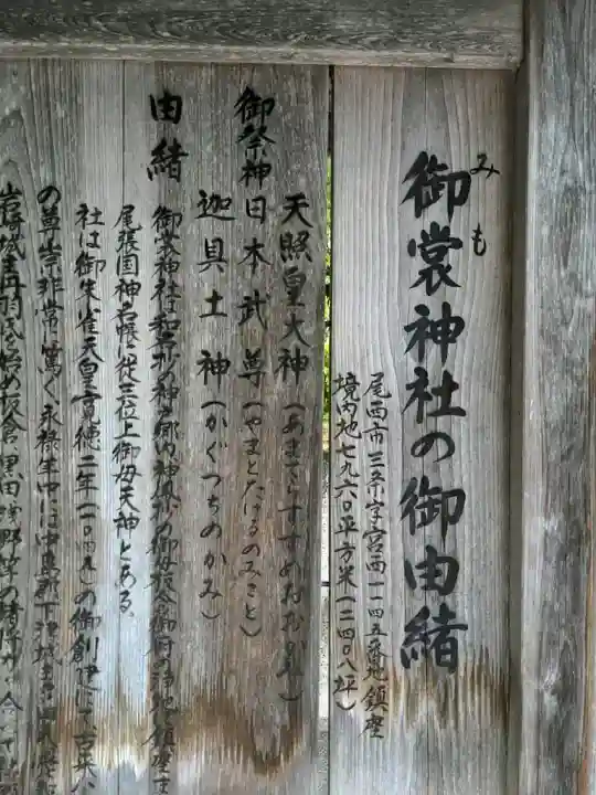 御裳神社の{uncategorized: "未分類", other: "その他", undefined: "問題あり", building: "その他建物", grave: "お墓", sacred_gate: "鳥居", guardian: "狛犬", statue: "像", buddha: "仏像", history: "歴史", nature: "自然", garden: "庭園", animal: "動物", pagoda: "塔", temizu: "手水舎", mountain_gate: "山門・神門", sanctuary: "本殿・本堂", subordinate: "末社・摂社", art: "芸術", scenery: "景色", jizo: "地蔵", ema: "絵馬", goshuin: "御朱印", omikuji: "おみくじ", items: "授与品その他", amulet: "お守り", goshuincho: "御朱印帳", eats: "食事", festival: "お祭り", votive_dance: "神楽", shichigosan: "七五三参", wedding: "結婚式", experience: "体験その他", initially: "初詣", around: "周辺", anti_infection: "感染症対策"}