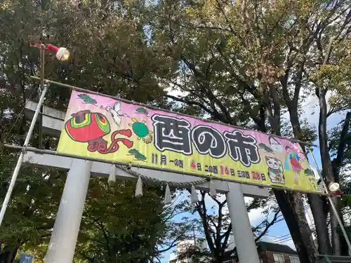 大鳥神社(東京都)