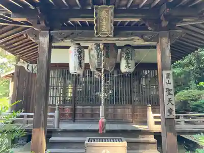 安養寺(京都府)