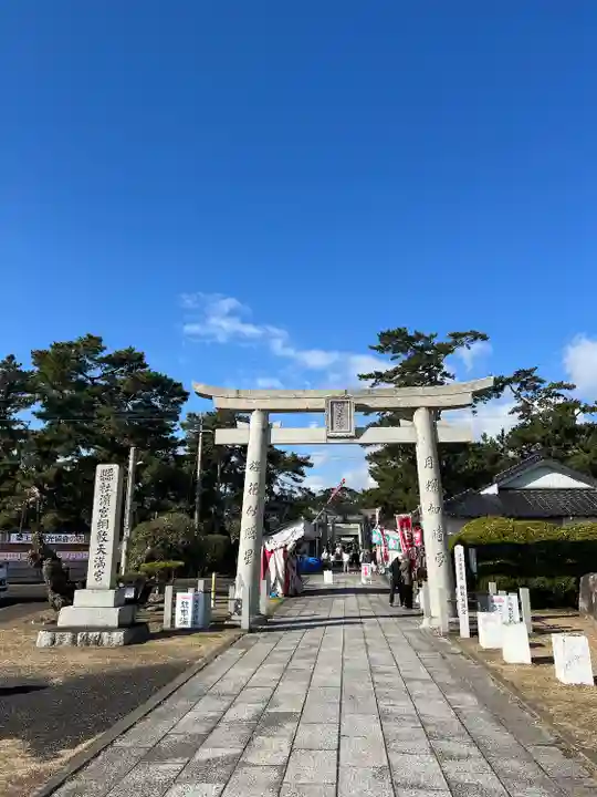 綱敷天満宮(福岡県)