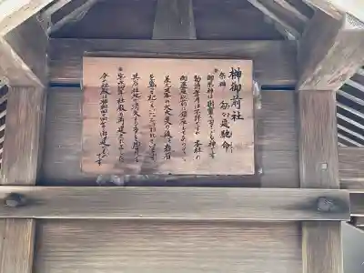 馬見岡綿向神社(滋賀県)