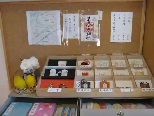 日吉八王子神社の授与品その他