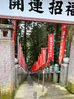 持寳院(多氣山不動尊)(栃木県)